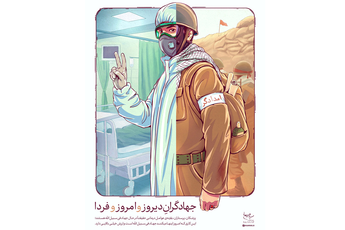 Going to War with the Coronavirus and Maintaining the State of Resistance in Iran